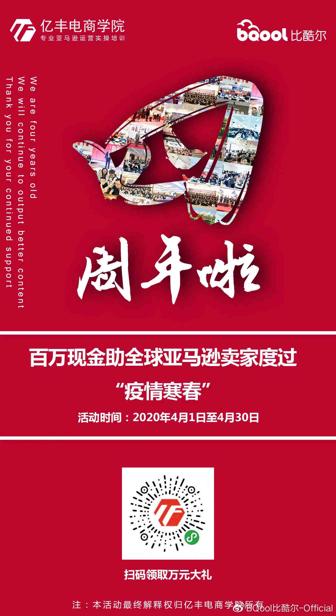 如何站外推广