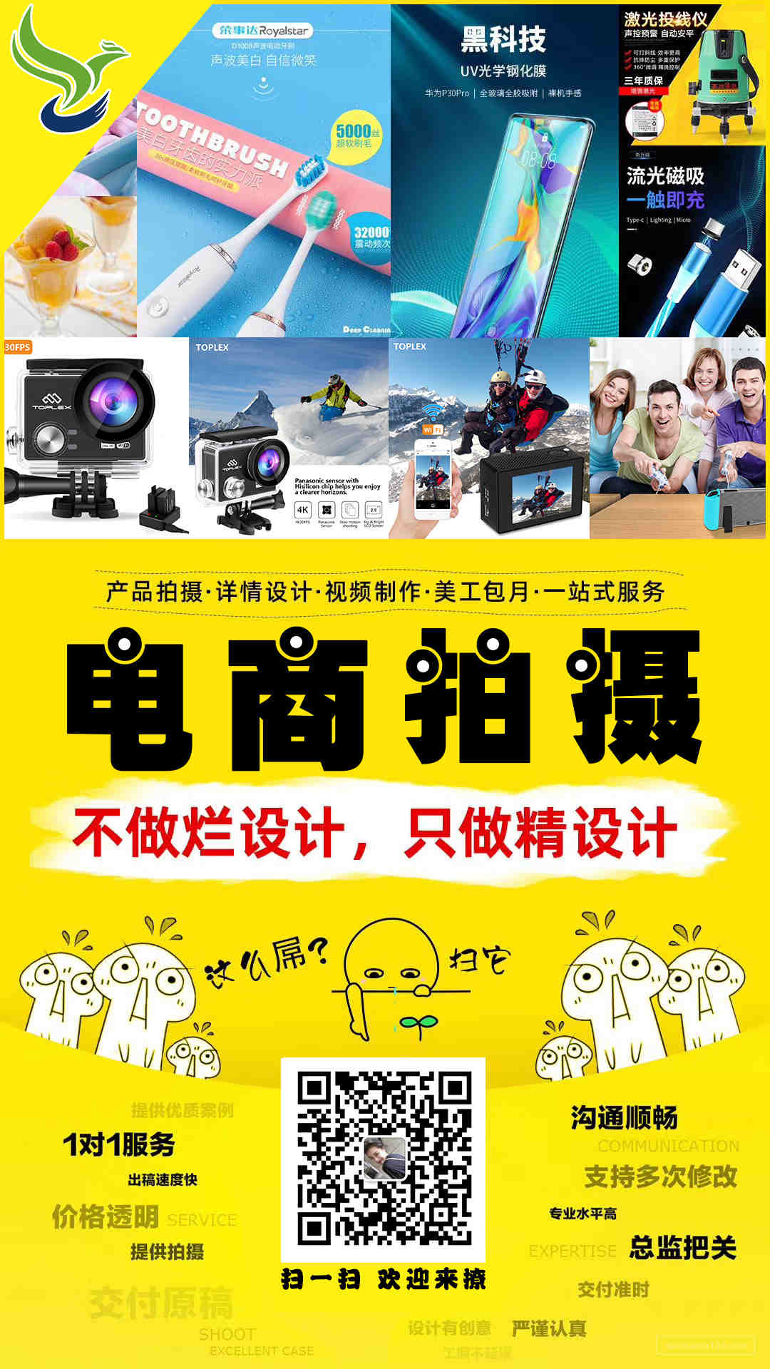 企业宣传片怎么做？
