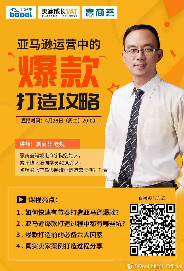 亚马逊二审提交组合账单通过率是如此的高！！！再也不用为二审头疼了