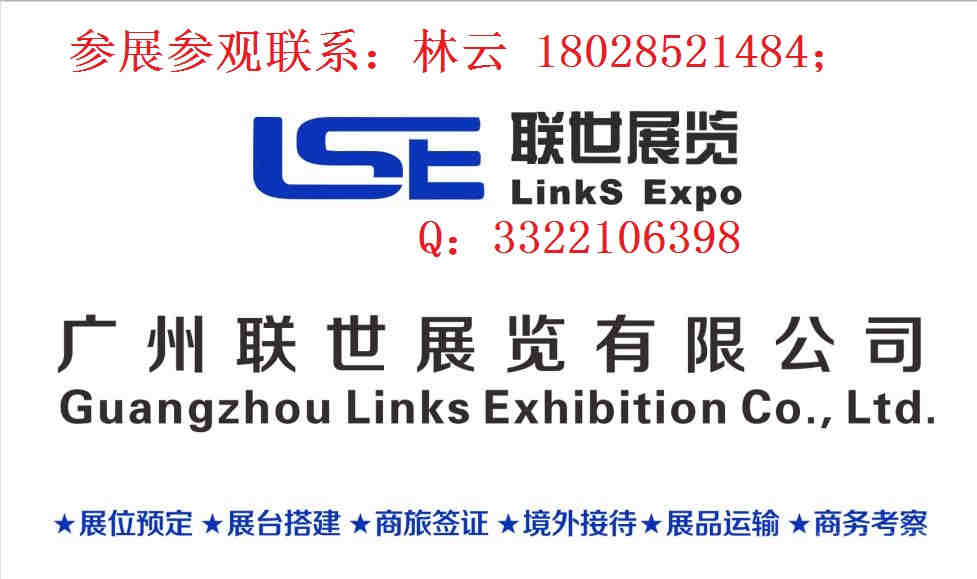 2020迪拜国际运输物流展/展位需求