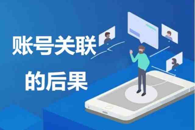 亚马逊账号如何防止被关联