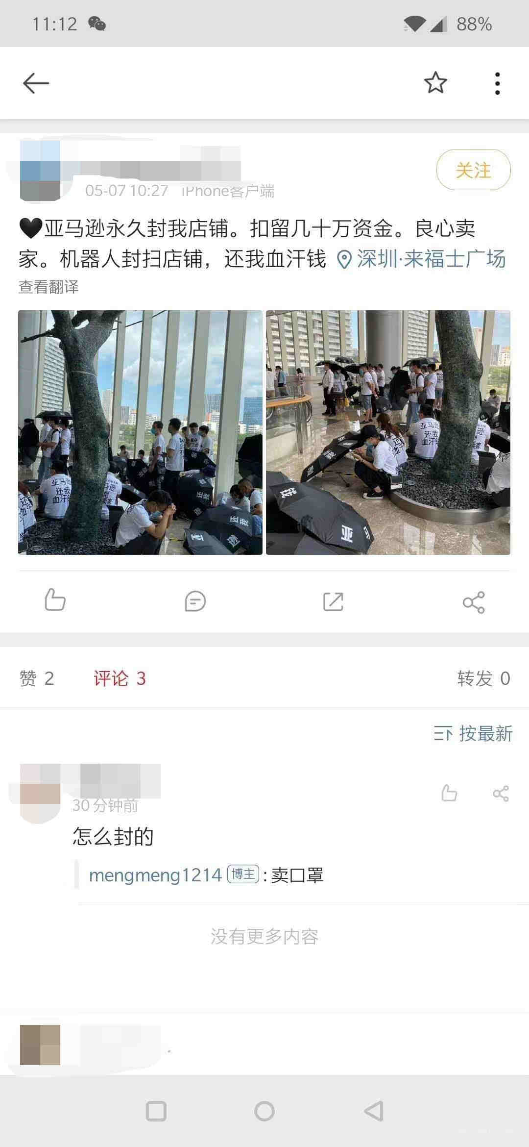 除了真人视频验证，这个才是妨碍新卖家进驻亚马逊最大的难点