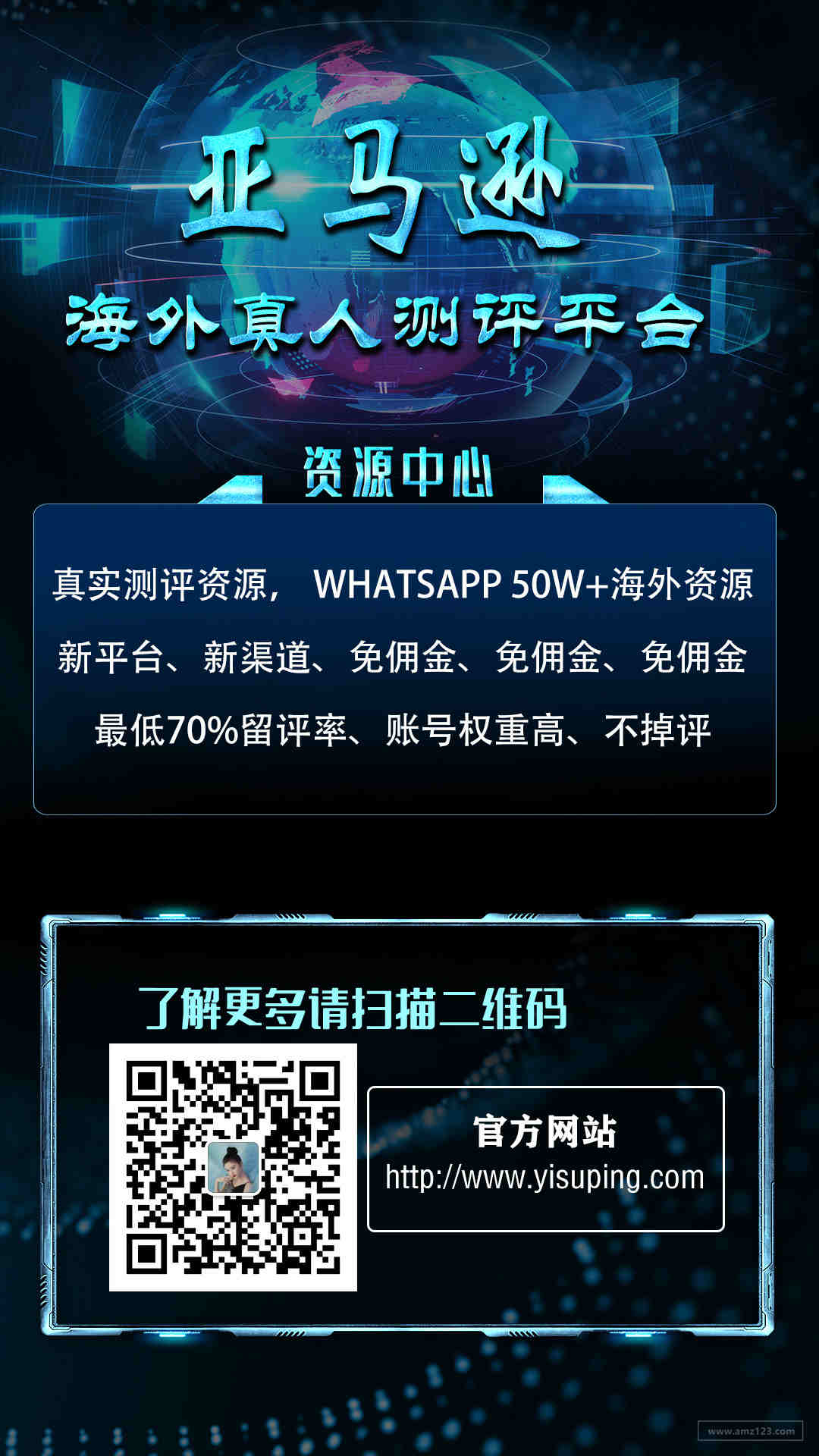 新渠道，新玩法，快速积累优质VP评论 免佣金，免佣金，不掉评