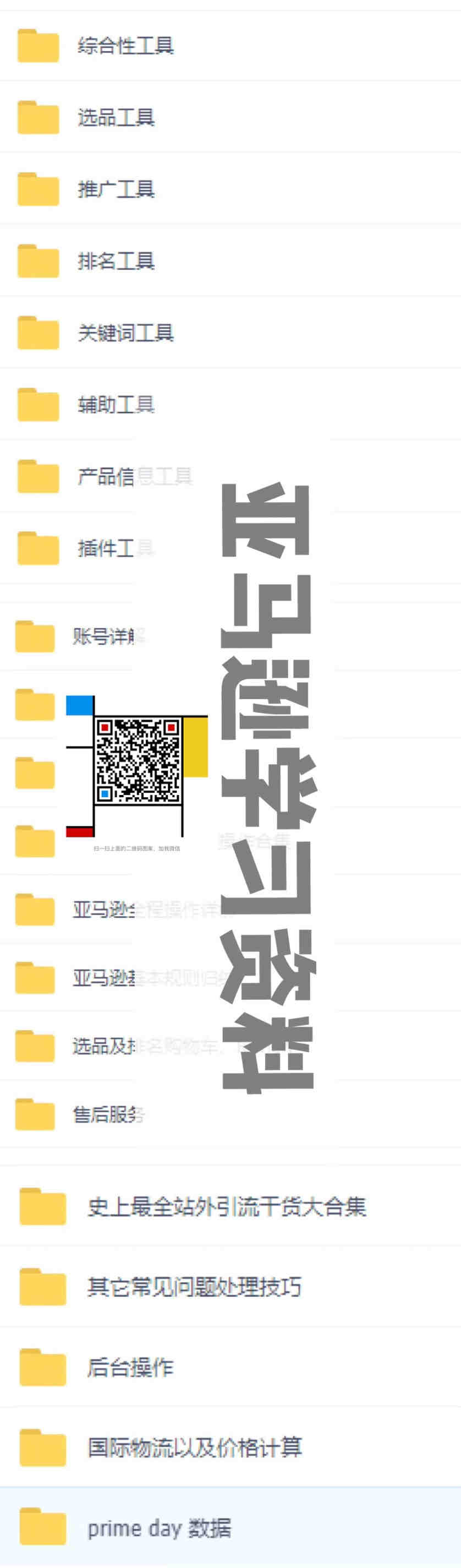骗子服务商曝光