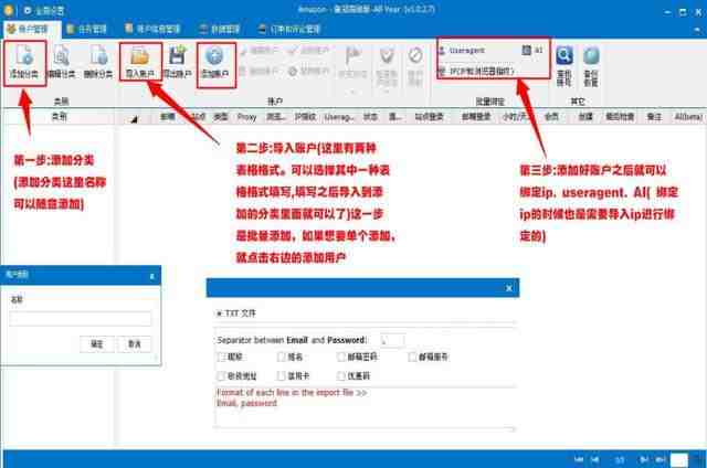 亚马逊账户注册之如何大量注册买家号？