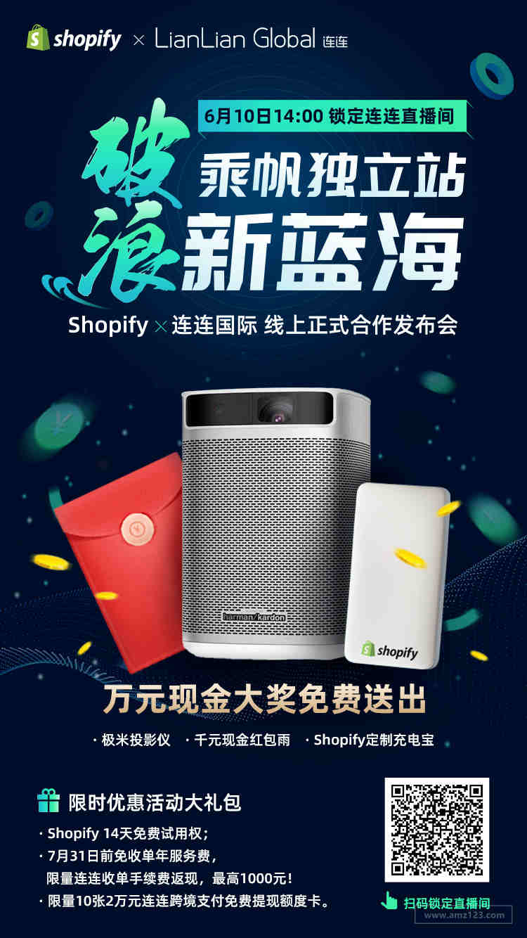 新手想做Shopee跨境电商要投入多少钱？