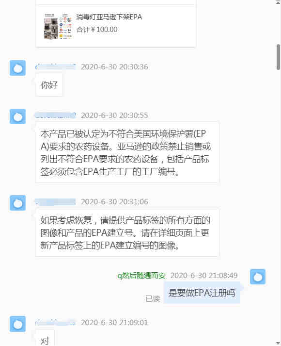 请问在原来老listing上挂变体增加个listing，请问增加的子产品是属于新品吗，亚马逊会单独给这个老父子标题里的新ASIN扶持期流量吗？