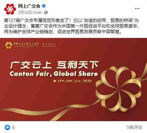 线上广交会出现一大bug，亚马逊卖家也要注意了