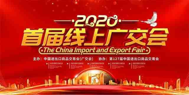 线上广交会出现一大bug，亚马逊卖家也要注意了
