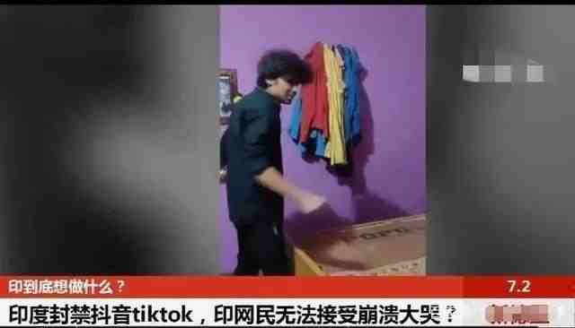 印度下架TikTok影响了数百万人的生活，遭到了网民强烈不满