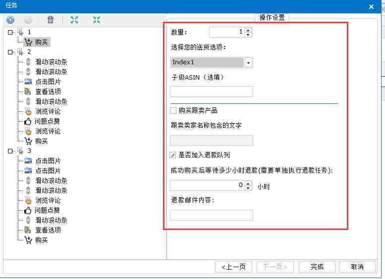黑科技软件