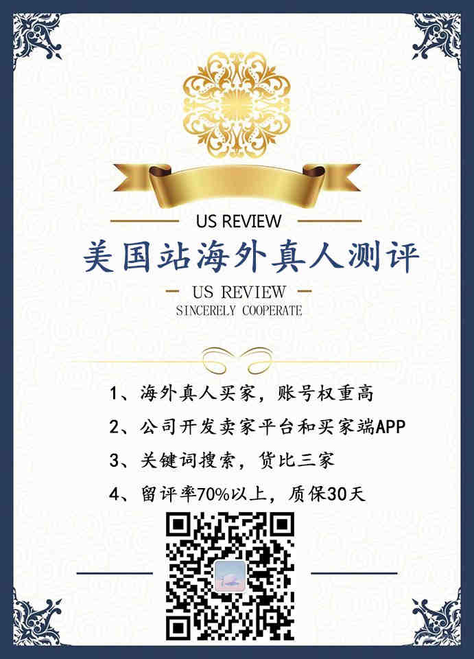 亚马逊如何防止被别人跟卖？