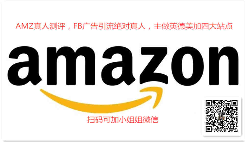 2020刷爆款方法，亚马逊刷多少单安全