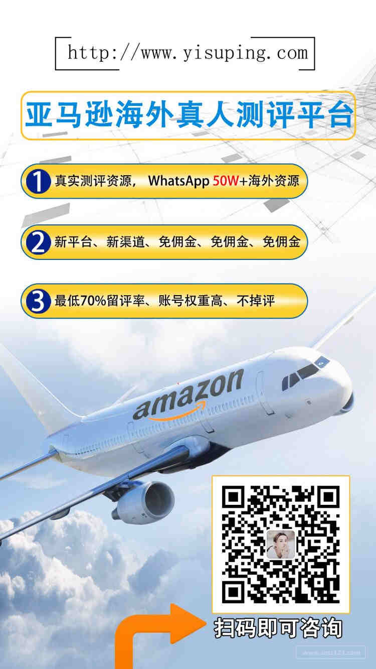 干货 | 亚马逊测评知识锦集