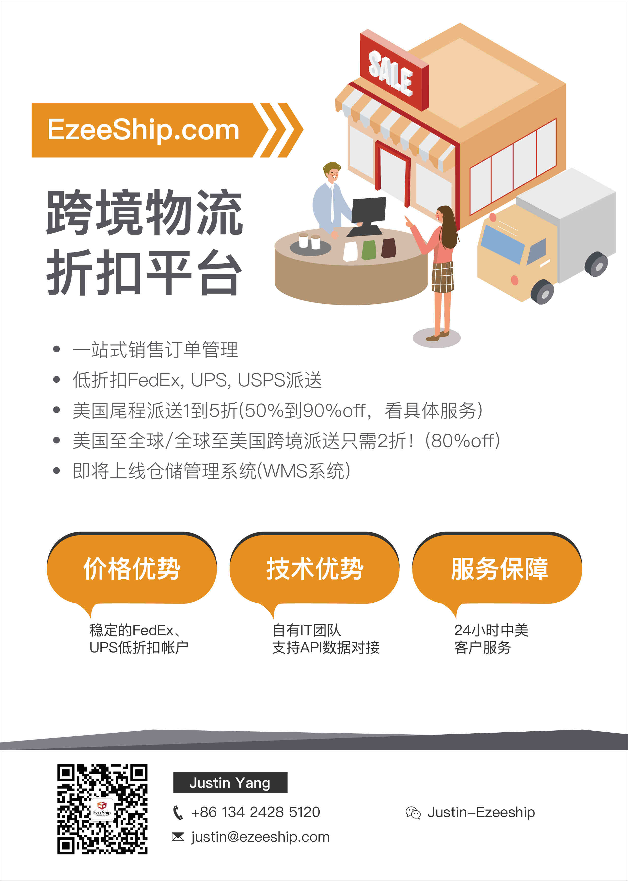 怎么把货物发空运到欧美亚马逊仓库？FBA专线物流和海运是不是都可以双清到门