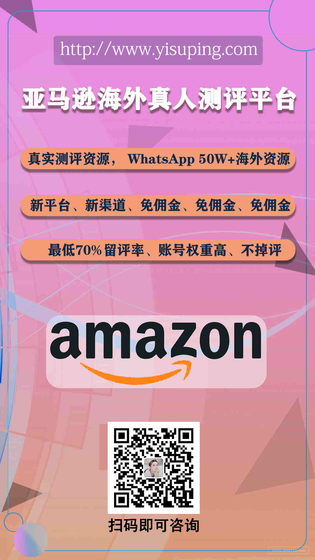 US兼职测评。评后返本佣，本金卖家PP返款（wx：Seepfg）