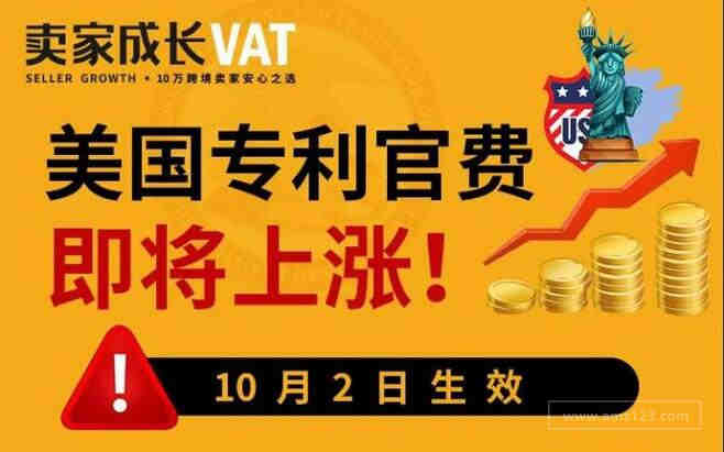 奥地利迎来增值税新法规，这些卖家可能被暂停销售权限