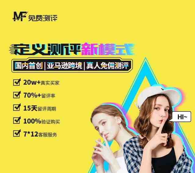 亚马逊中小卖家旺季5大布局