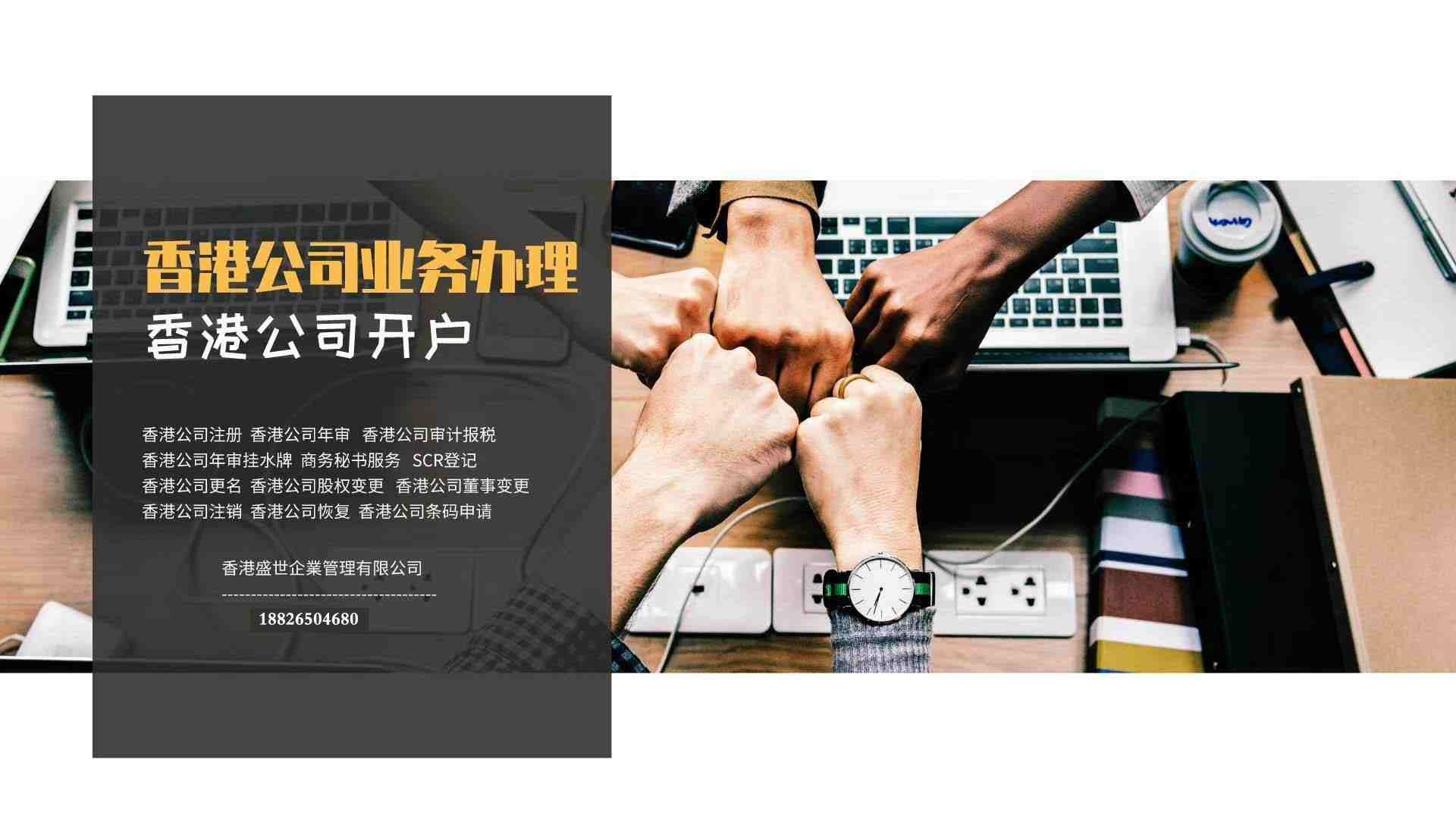香港业务.jpg