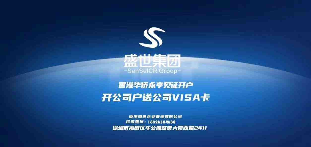 香港华侨永亨_Visa.jpg
