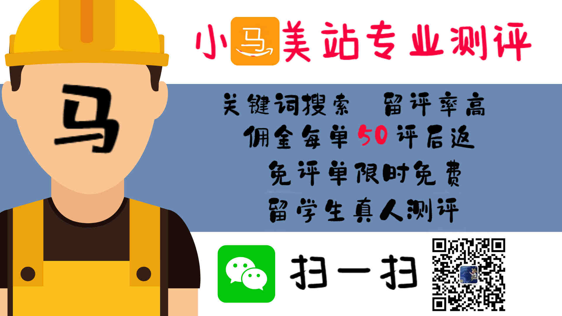 【抽奖】真人测评助力亚马逊卖家旺季UPUPUP！价值千元豪礼等你抽！