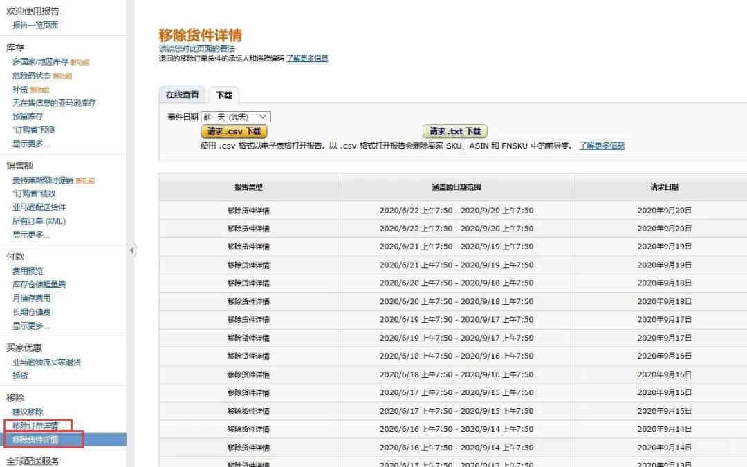 亚马逊卖家的增值税是什么？为什么必须要缴纳？