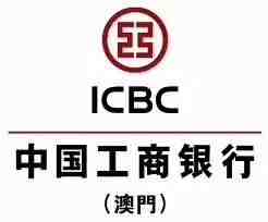 9月23日,内地赴澳门旅游恢复,澳门银行开户有哪些呢?