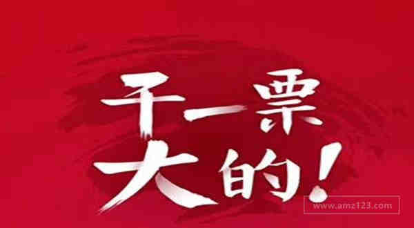 测评测评，卖家看过来