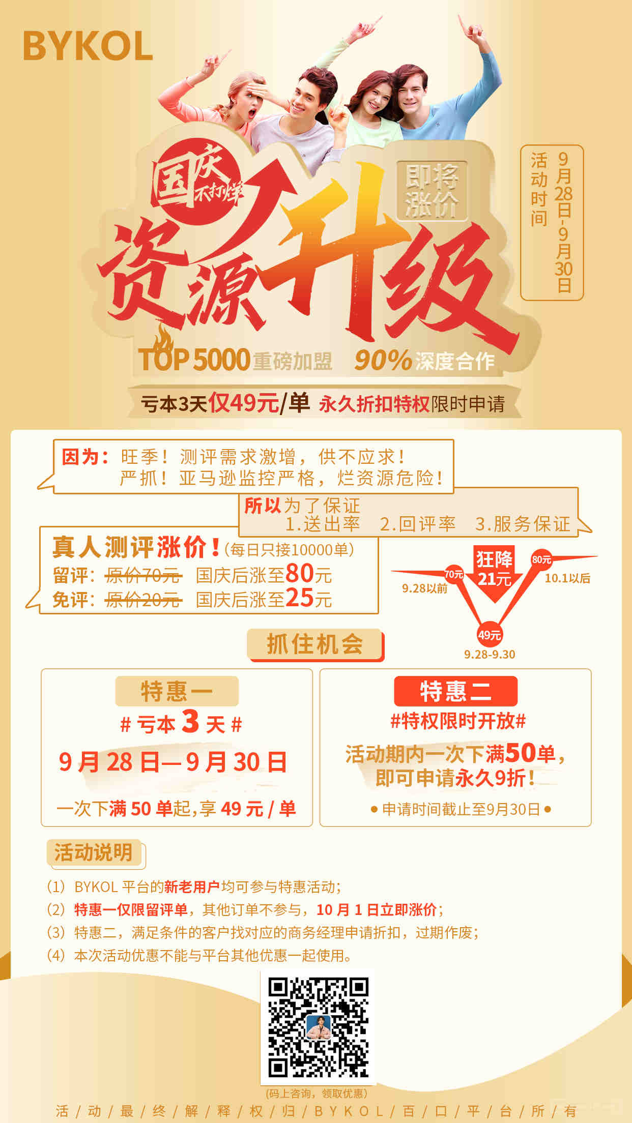 美英德真人测评，本土老外买家，留评率85%，评论质保30天，诚信可靠，详情可加vx：17352647918