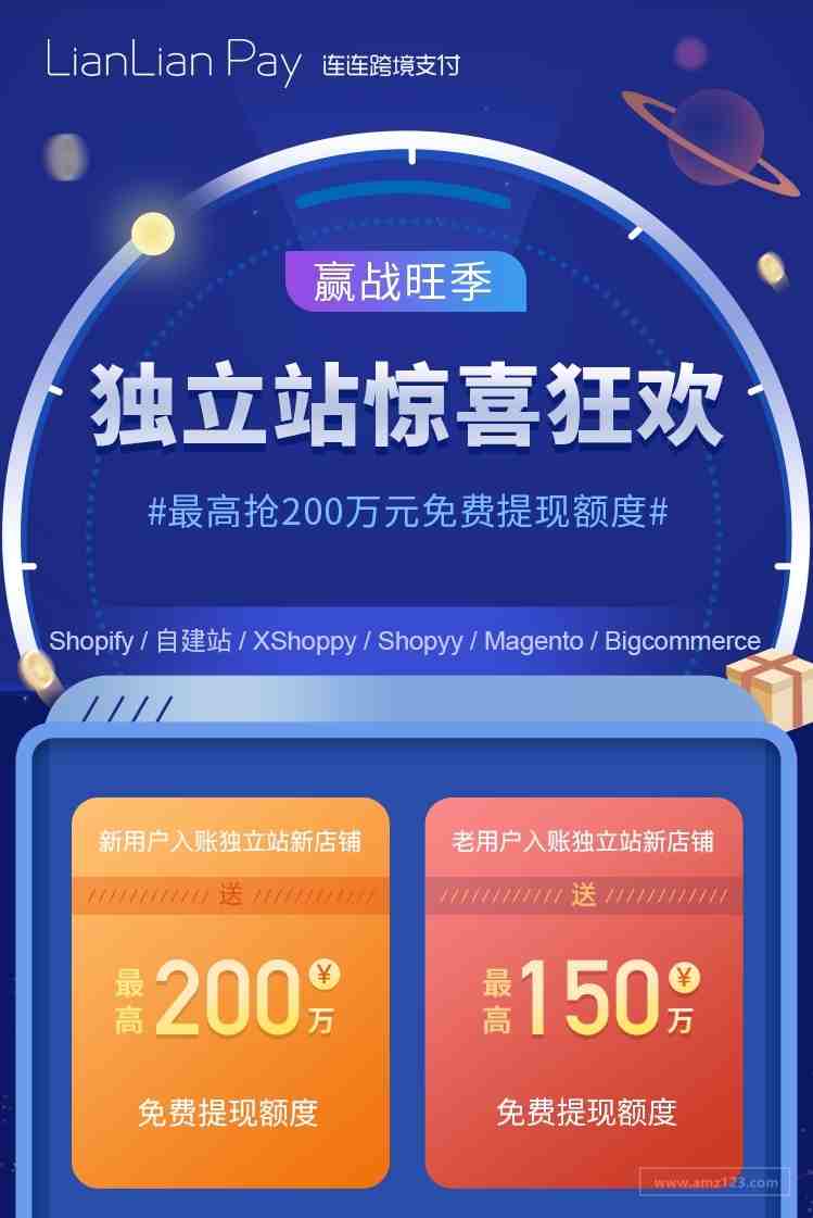 还不了解亚马逊测评渠道？那是因为你还没看过这篇……