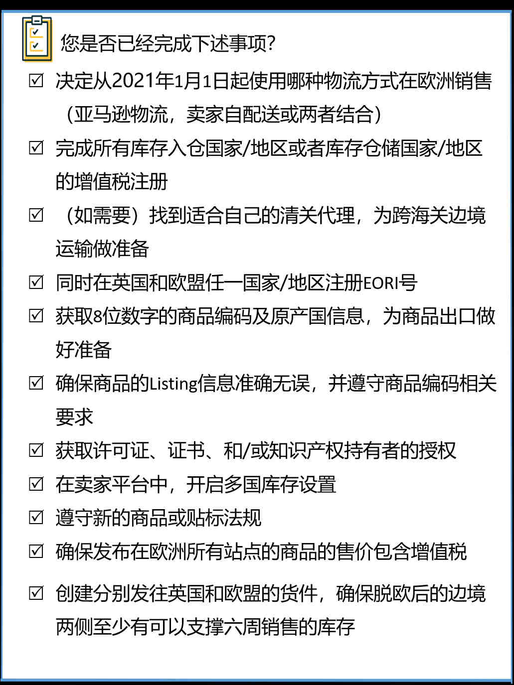 旺季来了，listing要怎么优化？