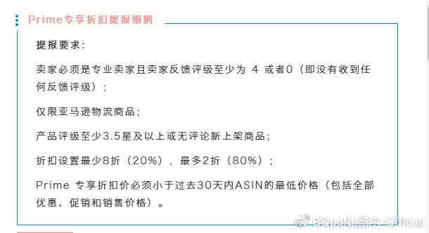 （图来源于亚马逊全球开店）