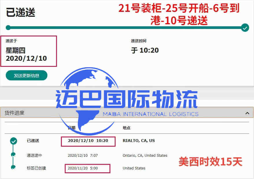 付款发货