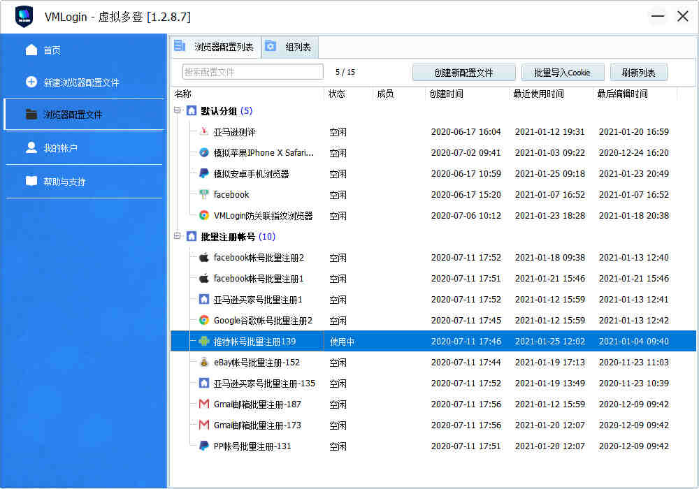 深圳零基础学习亚马逊_包教会终身免费复训_欢迎咨询WX 18665379719