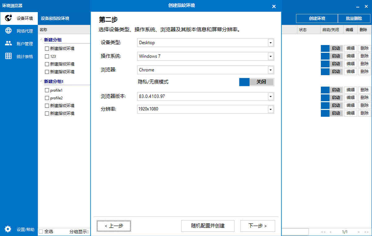 亚马逊刷单，怎样安全有效的养号？