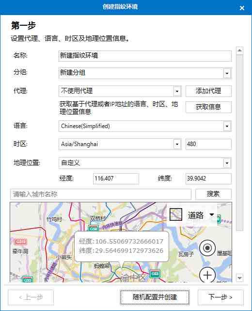 目前对抗浏览器指纹识别的仅的有两种方法