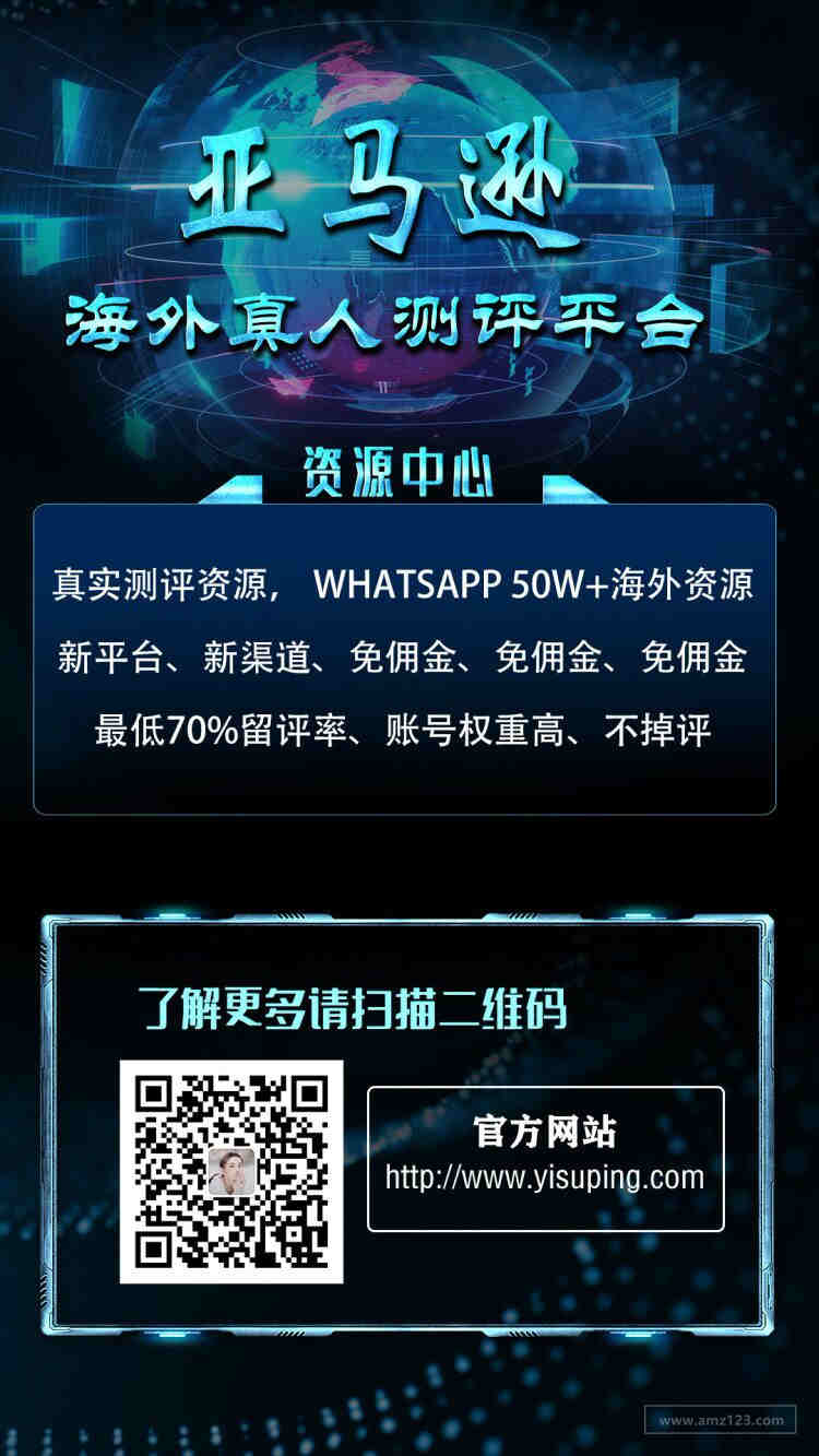 亚马逊账号值多少钱？全站亚马逊账号买卖