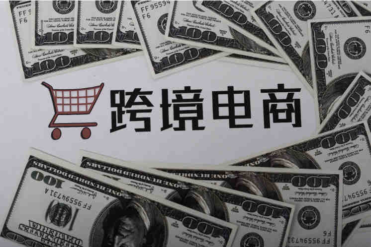 报告：13-19年我国跨境电商出口年复合增速19.8%_跨境电商_电商报