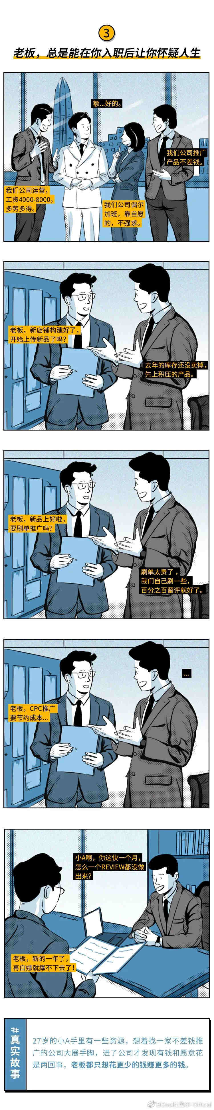 打工-单干-再打工，是不靠谱的合伙人碎了我的暴富梦（上）