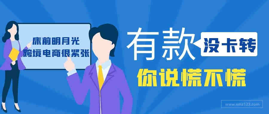 跨境电商中美商标注册的有什么区别?