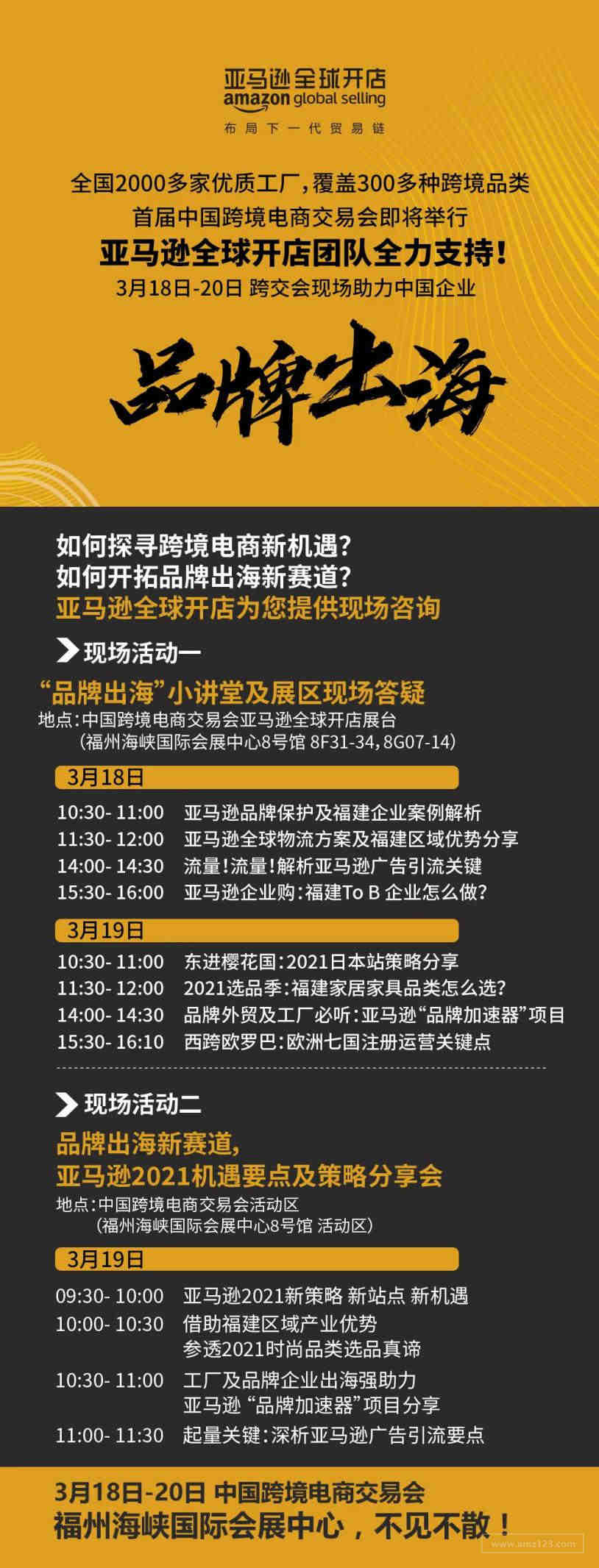 重要通知！亚马逊加拿大站FBA仓储政策又调整…一周热点