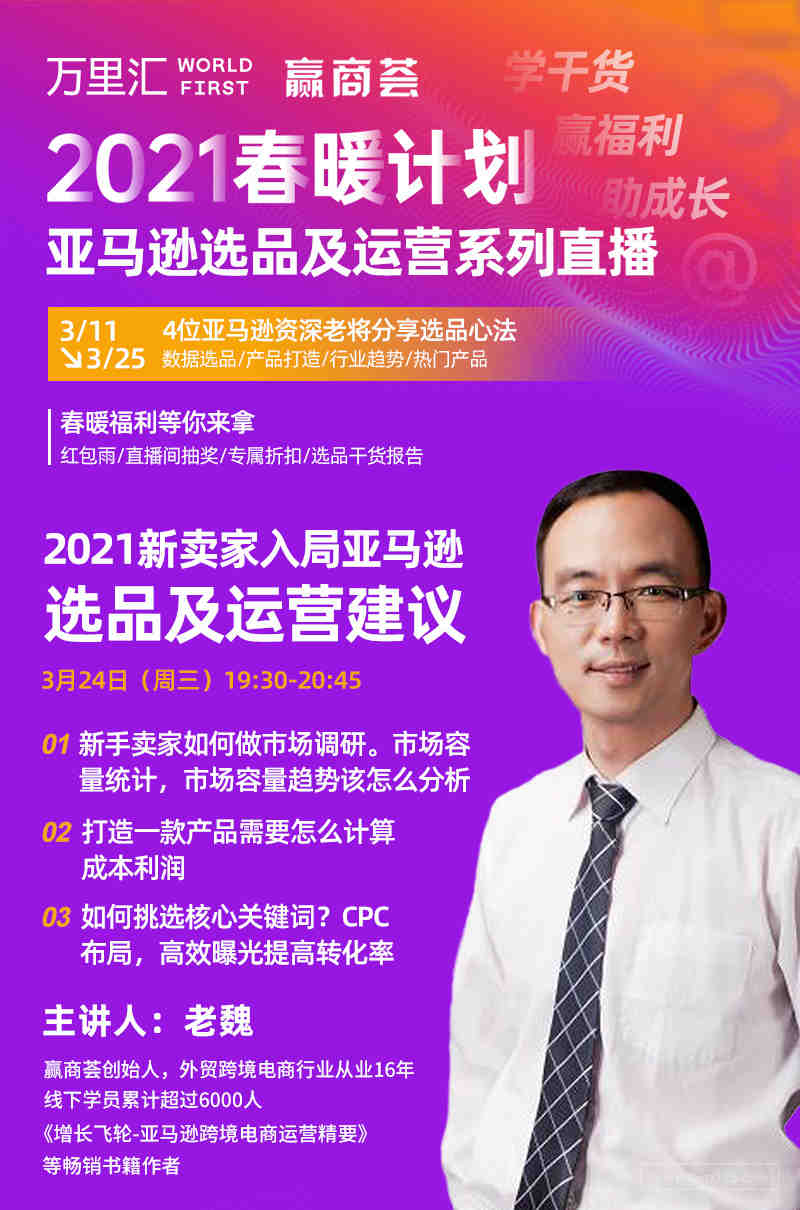 亚马逊要求欧盟站 (EU) 2019/1020ERP对跨境电商的影响啊流明维持率球泡灯ERP费用周期流程资料