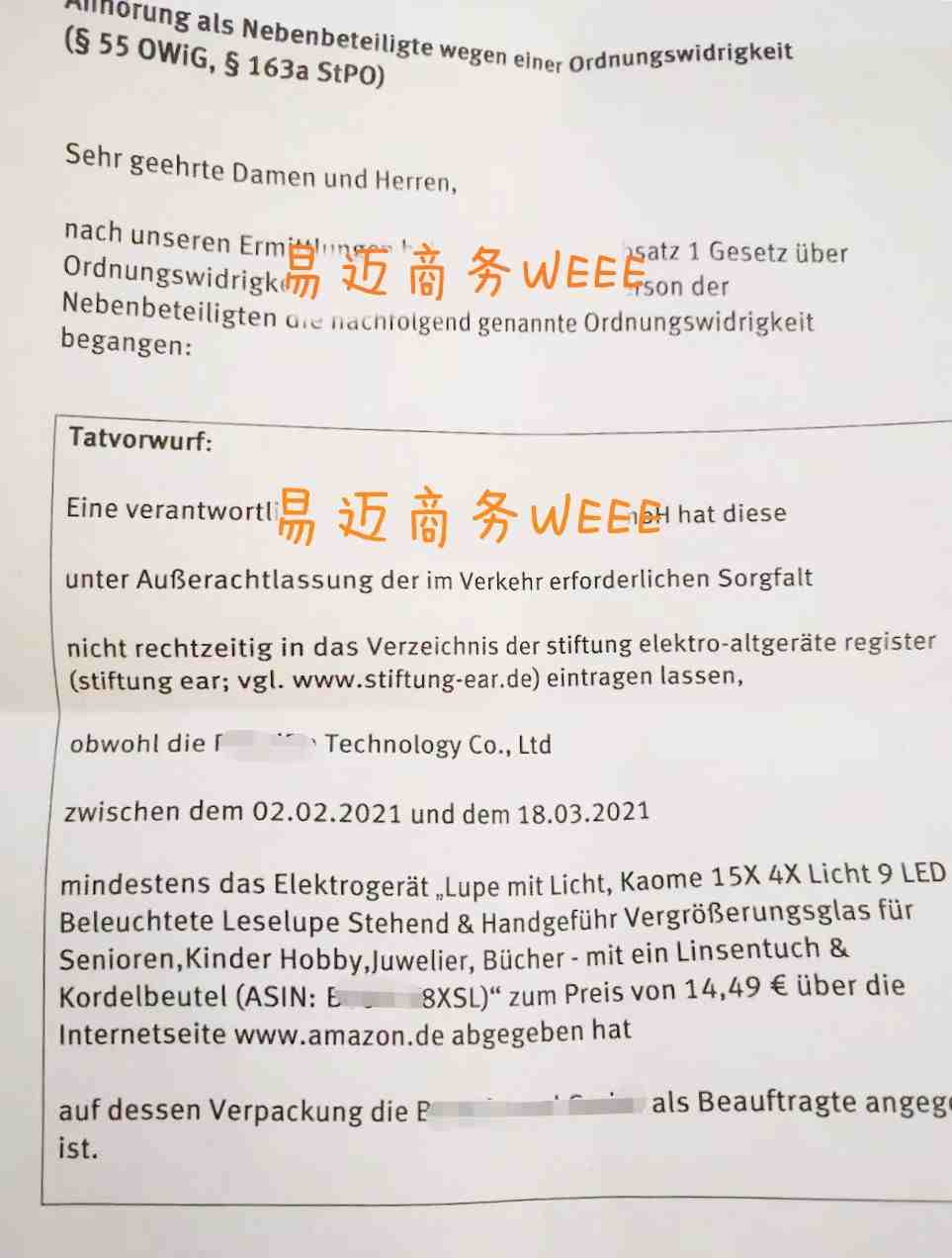 UL 8802紫外杀菌灯标准解读。如何办理UL费用多少？