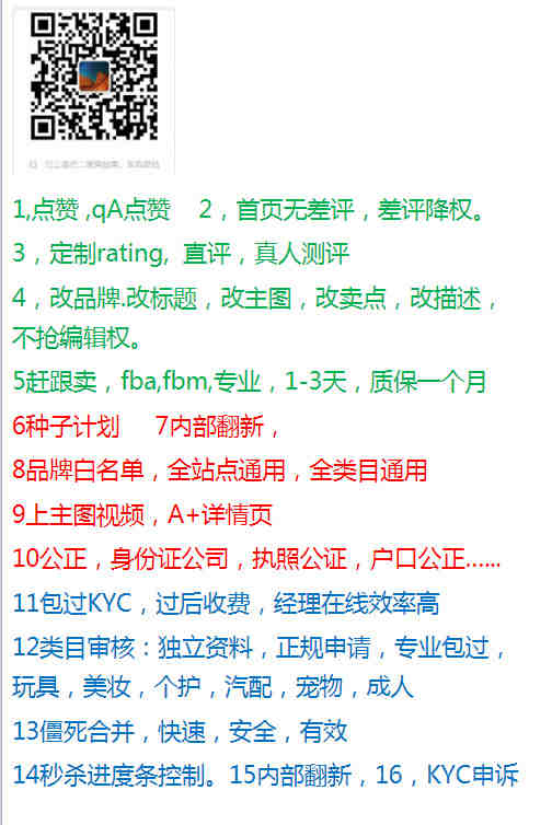 亚马逊小白看过来！! ！