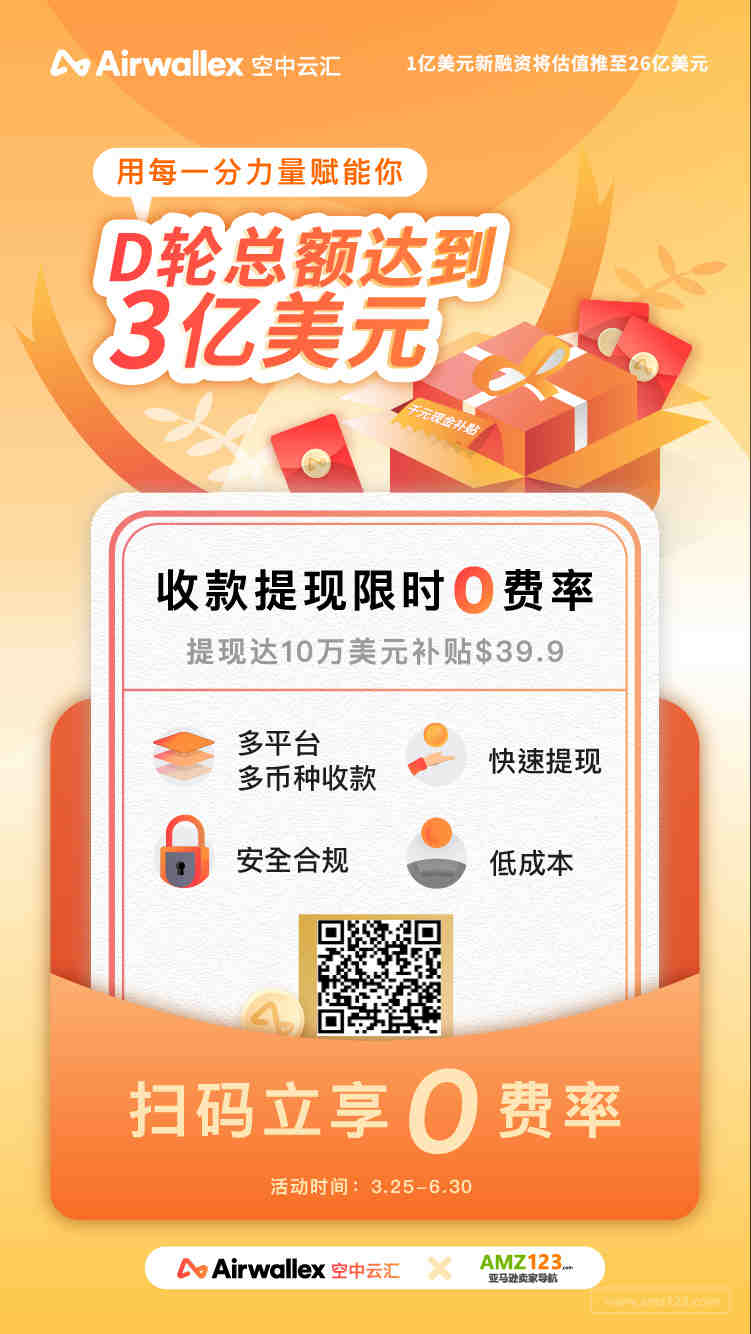 亚马逊神操作！一个产品同时上两个版本的Listing！