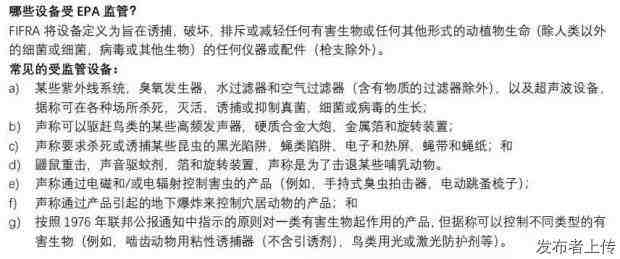 亚马逊儿童发夹 儿童珠宝 饰品CPC认证方案 检测标准ASTM F2923-14