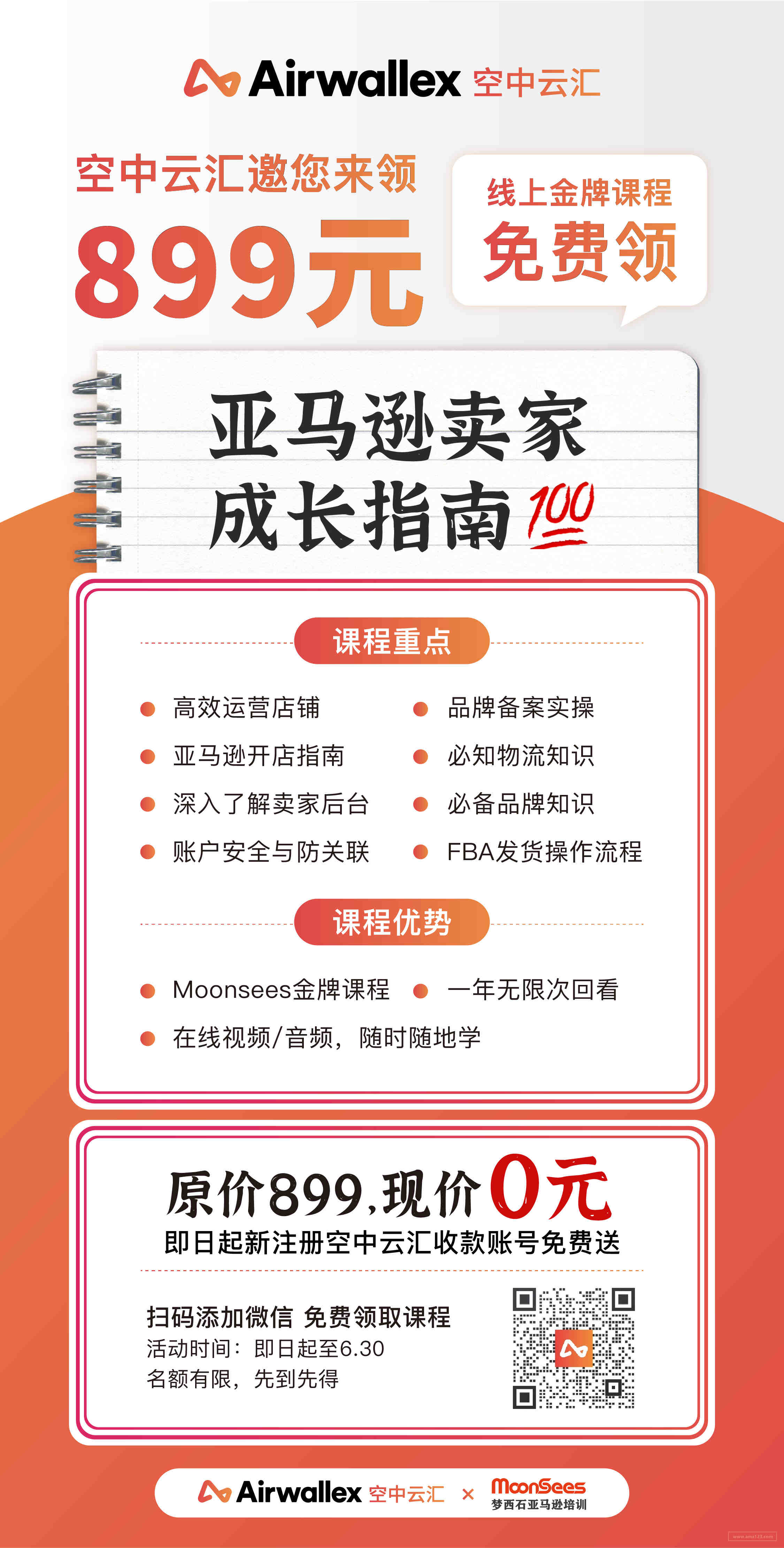 美国发布亚马逊婴幼儿背带的最新安全标准ASTM F2236-13，办理流程