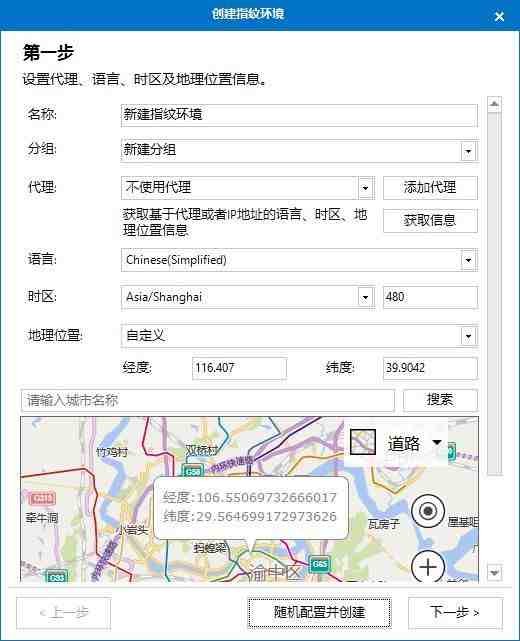 功能最完善的chrome反指纹浏览器-巨象指纹浏览器