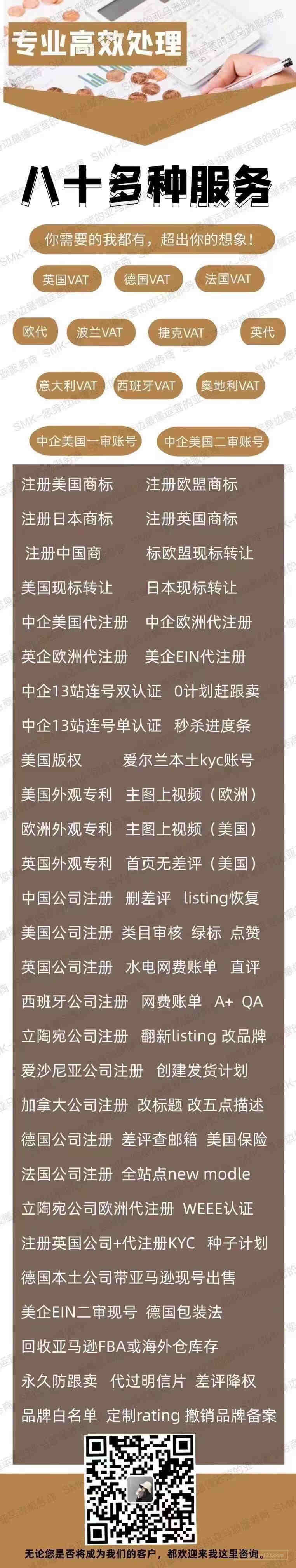 亚马逊买家号批量注册要怎么做？