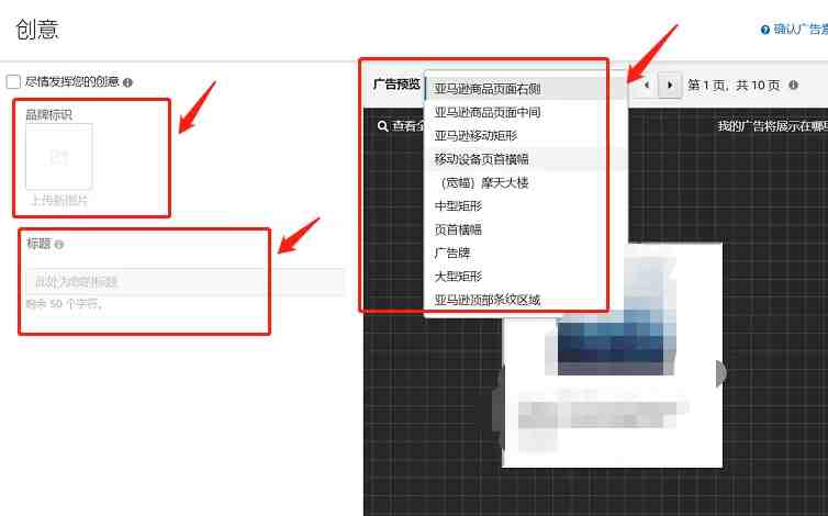 亚马逊运营收藏！史上最全展示型广告投放指南